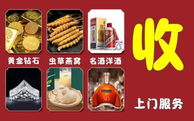 溧阳市烟酒回收公司